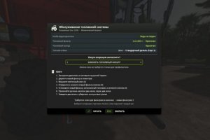 Система дизельного топлива 5