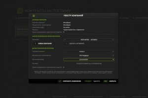 Контракты с заводами 4