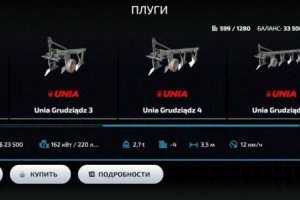 Unia Pack 2