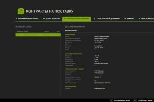 Контракты с заводами 8