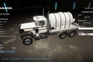 Mack Spray Tender Truck 2