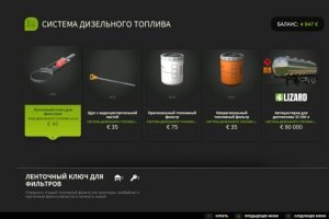 Система дизельного топлива 6