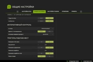 Триггеры рабочих мест - Workplace Triggers 6