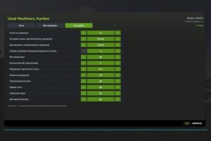 Аукцион подержанной техники 5