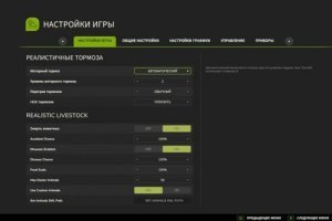 Реалистичные тормоза 4