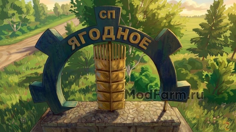 Сеть маршрутов Autodrive Село Ягодное