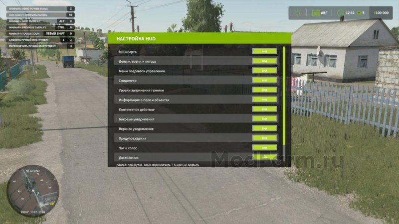 Настройка HUD-а