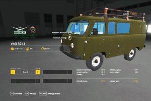 УАЗ 3741 Ремонтный 8