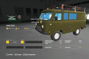 УАЗ 3741 Ремонтный 7