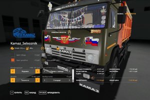 Камаз 55102 Сельхозник 2