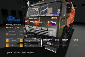 Камаз 55102 Сельхозник 3