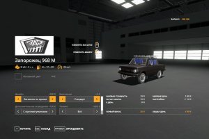 ЗАЗ 968М Ретекстур 4