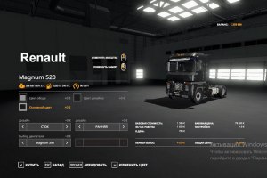 Renault Magnum Integral 520 3