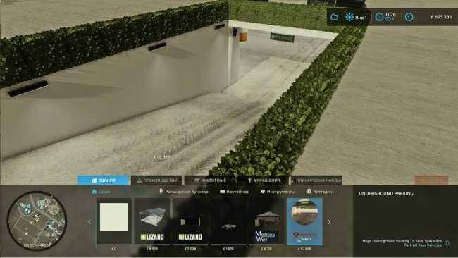 Underground Parking главная картинка