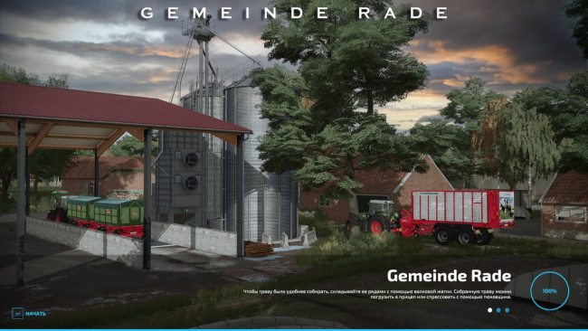 Gemeinde Rade главная картинка