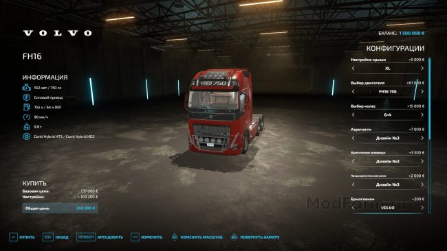 VOLVO FH16