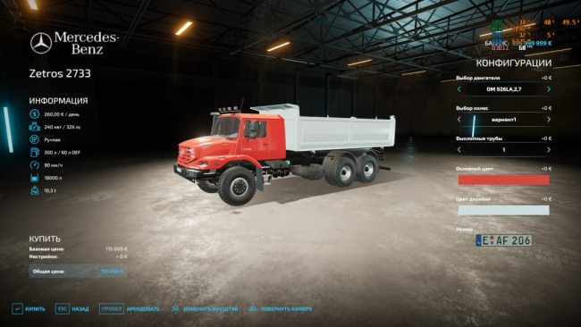 Mercedes Zetros
