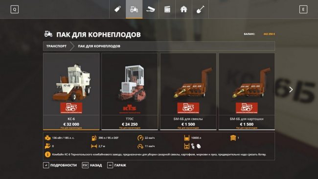 Пак для корнеплодов 4