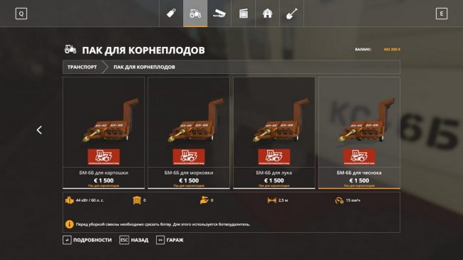 Пак для корнеплодов 5