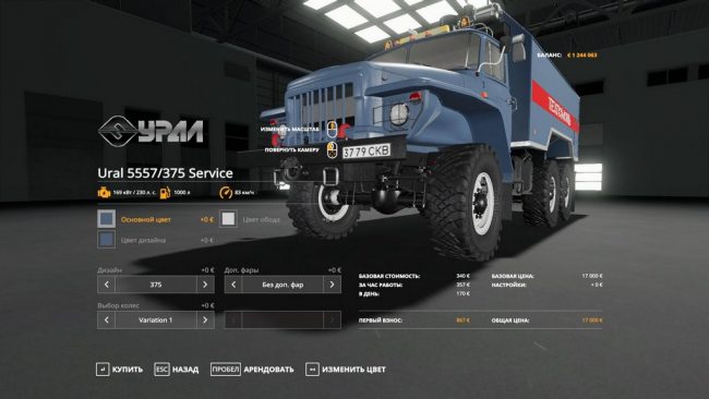 Урал 5557/375 Сервис 2