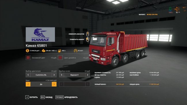 КамАЗ 65801 3