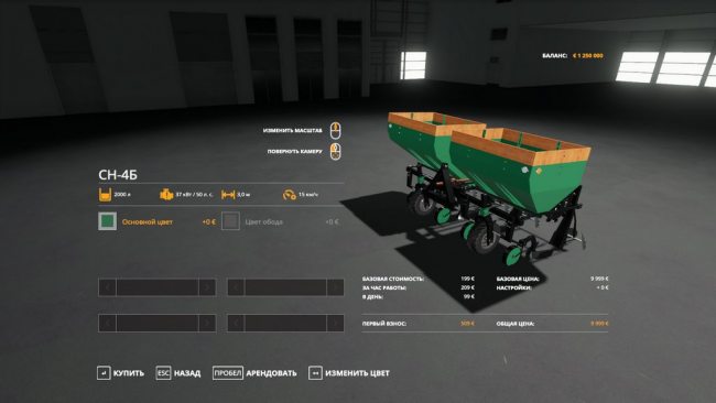 Картофелесажалка СН-4Б 2