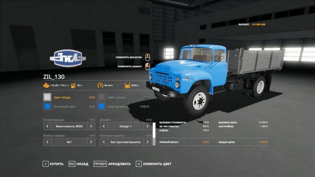 ЗиЛ-130 Б1 7