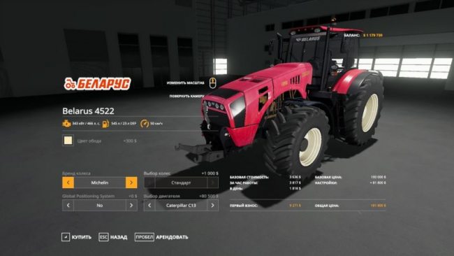Беларус МТЗ-4522 9
