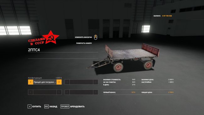 2ПТС-4 Старый 2