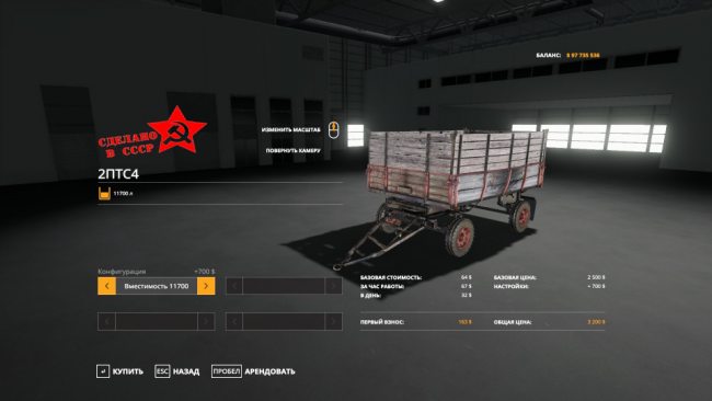 2ПТС-4 Старый 3