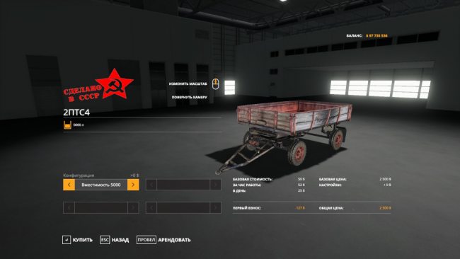2ПТС-4 Старый 4