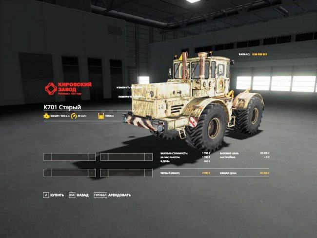 Кировец К-701 Старый 3