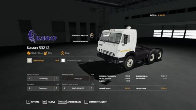 КамАЗ-5410 с полуприцепом 6