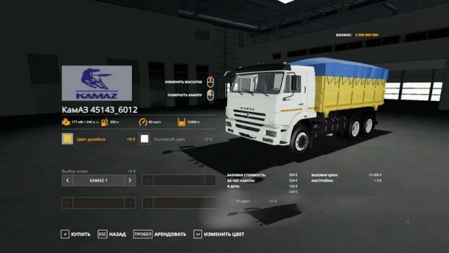 КамАЗ 45143-6012 6