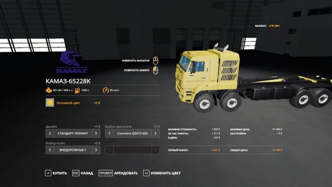 КамАЗ 65228 Пак 7
