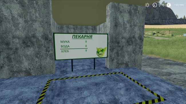 Пекарня 3