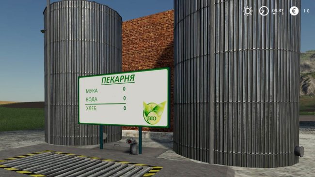 Пекарня 4