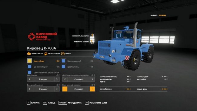 Кировец K-700A SB - Переделка 2