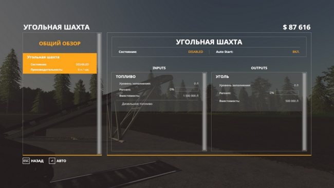 Угольная Шахта 4