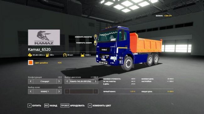 КамАЗ 6520 6