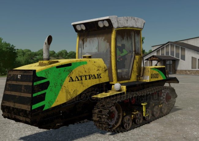 Алтрак А-600