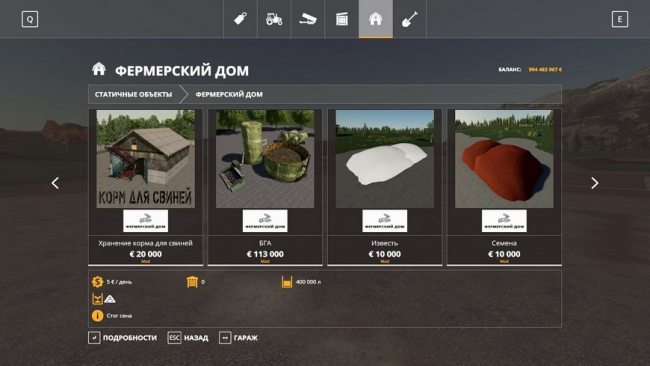 Пак Фермерский дом 10