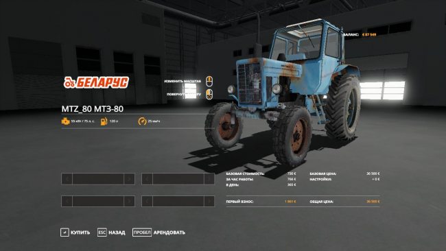 МТЗ 80 Ржавый 5