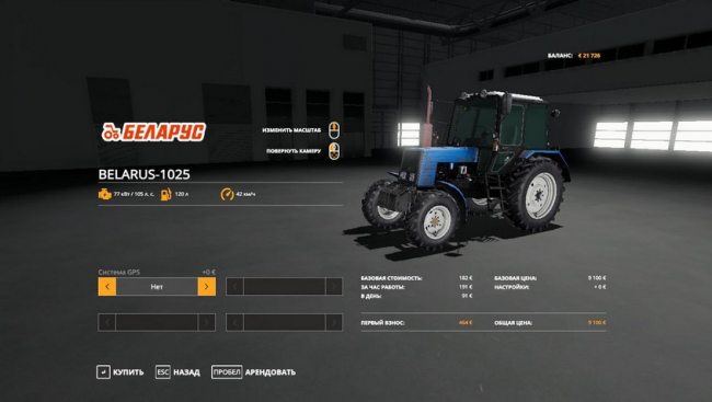 МТЗ-1025 Синий 5