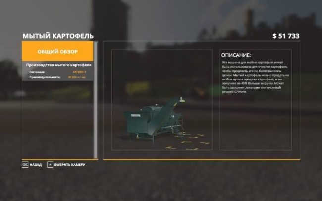 Мойка картофеля Potatowasher RUS 2