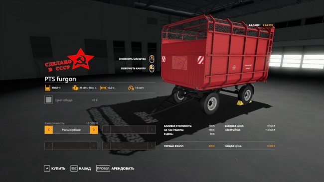 2ПТС-4.5 Фургон 3