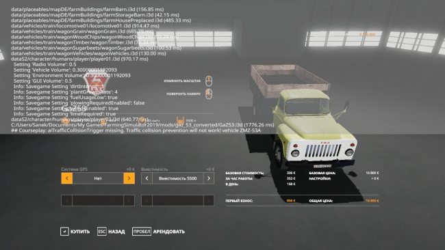 ГАЗ 53 6