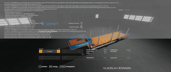 Трал УралСпецТранс 3