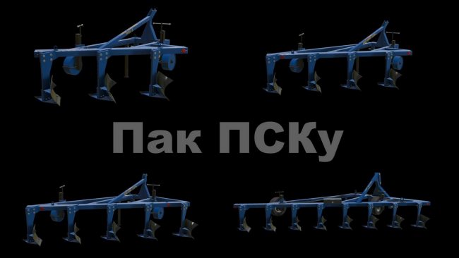 Пак плугов ПСКу