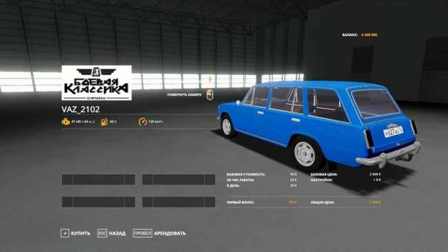 ВАЗ 2102 Синий 5